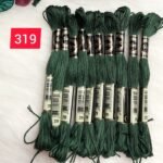 خيوط الأيرو – 228 / 319
