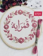 خيوط الأيرو - 49 / 3731 💐 - الصورة 2
