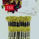 خيوط الأيرو – 275 / 733