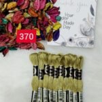 خيوط الأيرو – 284 / 370