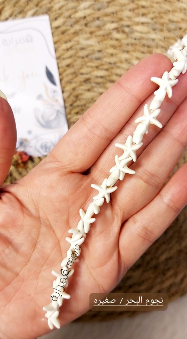 خيرات البحر - نجوم بيضا