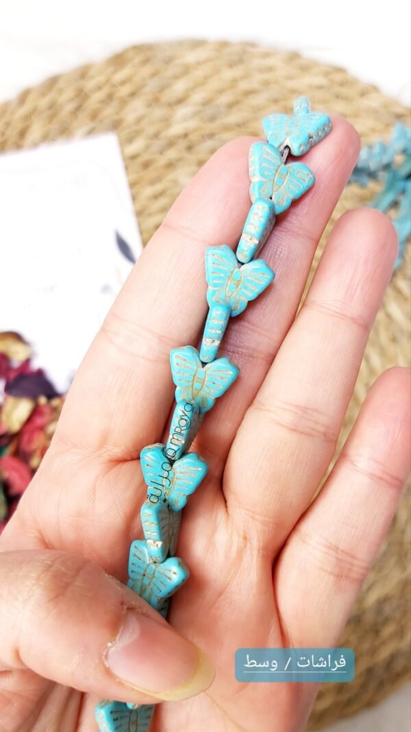 خيرات البحر - فراشات تركواز