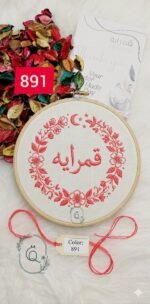 ⁦خيوط الأيرو - 27 / 891 💐⁩ - الصورة ⁦2⁩