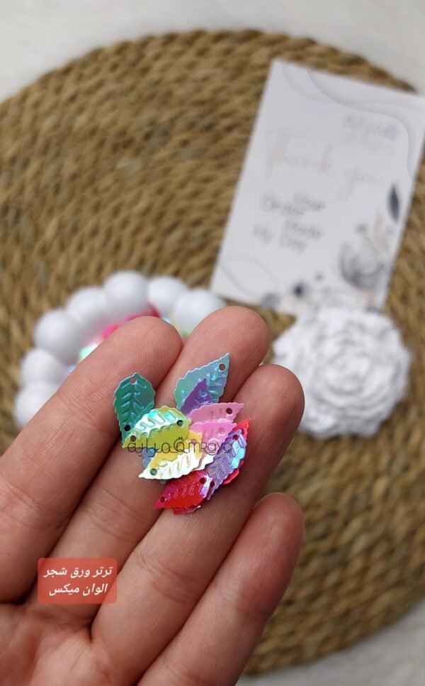 ترتر - اشكال (ورق شجر ملون)