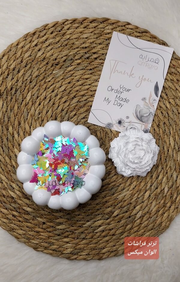 ترتر - فراشة الالوان