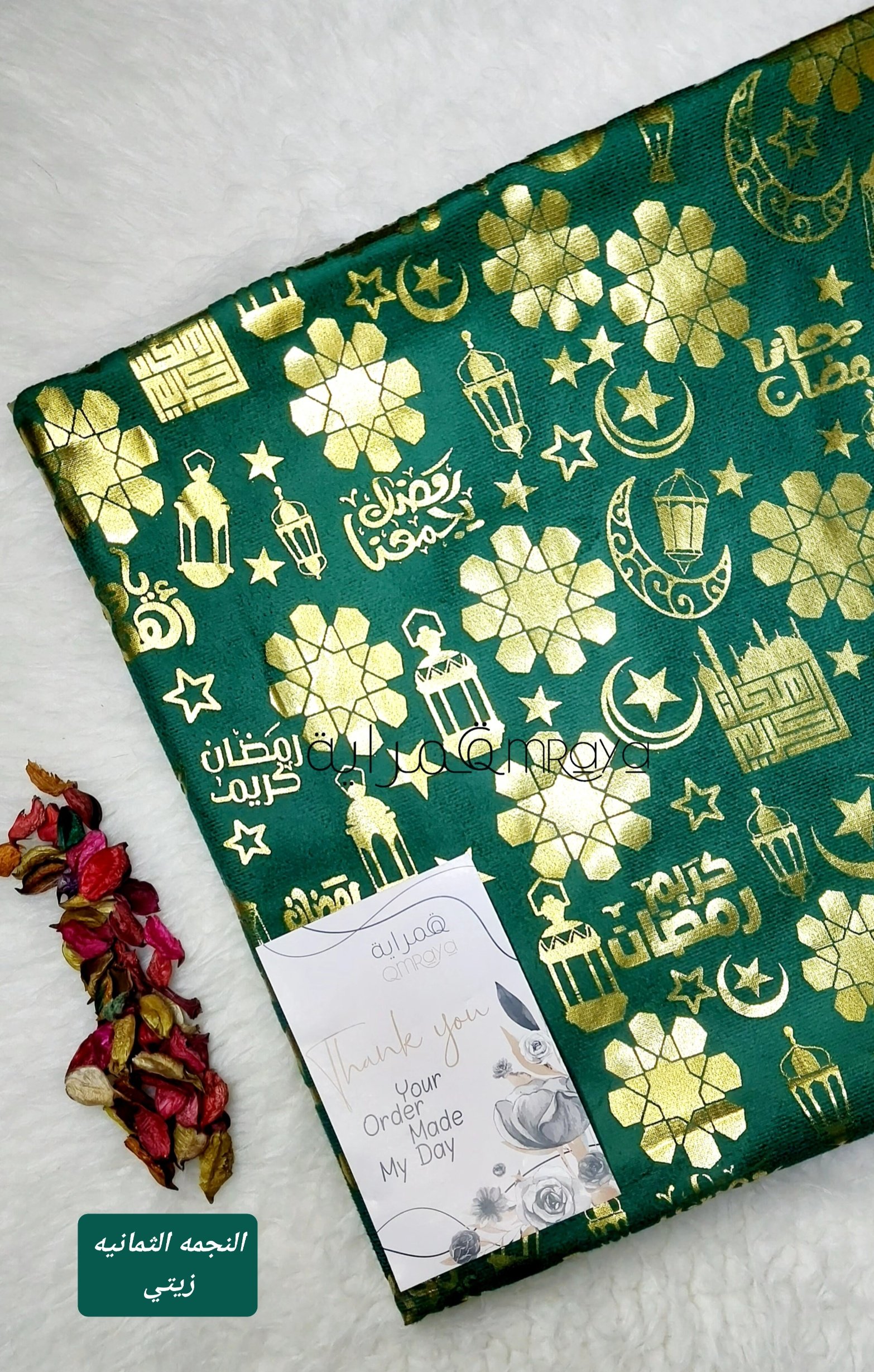 InShot_20260118_001927213 قماش رمضان / النجمه الثمانيه - زيتي (قطيفه موهير) - الصورة 1