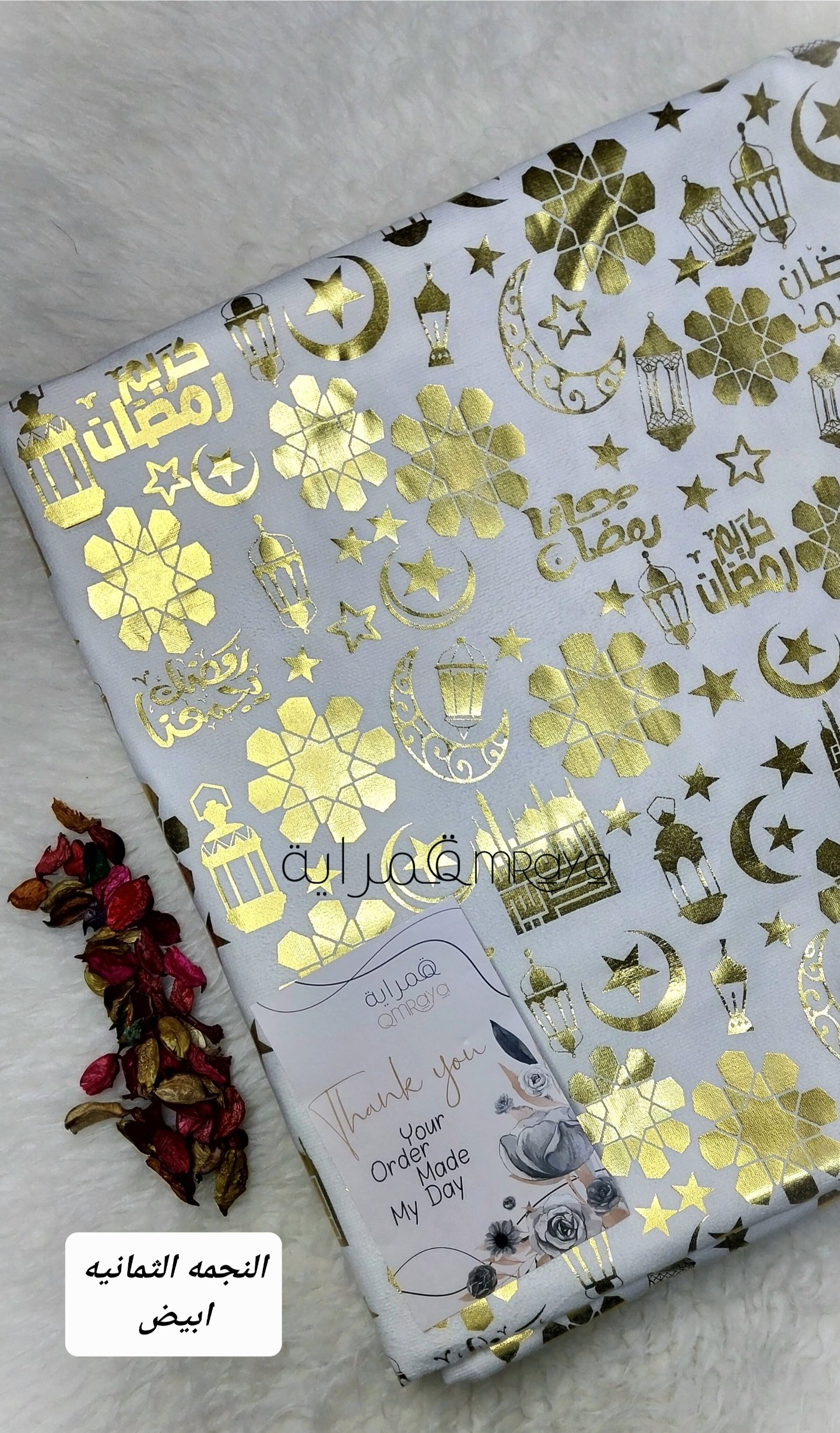 InShot_20260118_002033430 قماش رمضان / النجمه الثمانيه - ابيض (قطيفه موهير) - الصورة 1