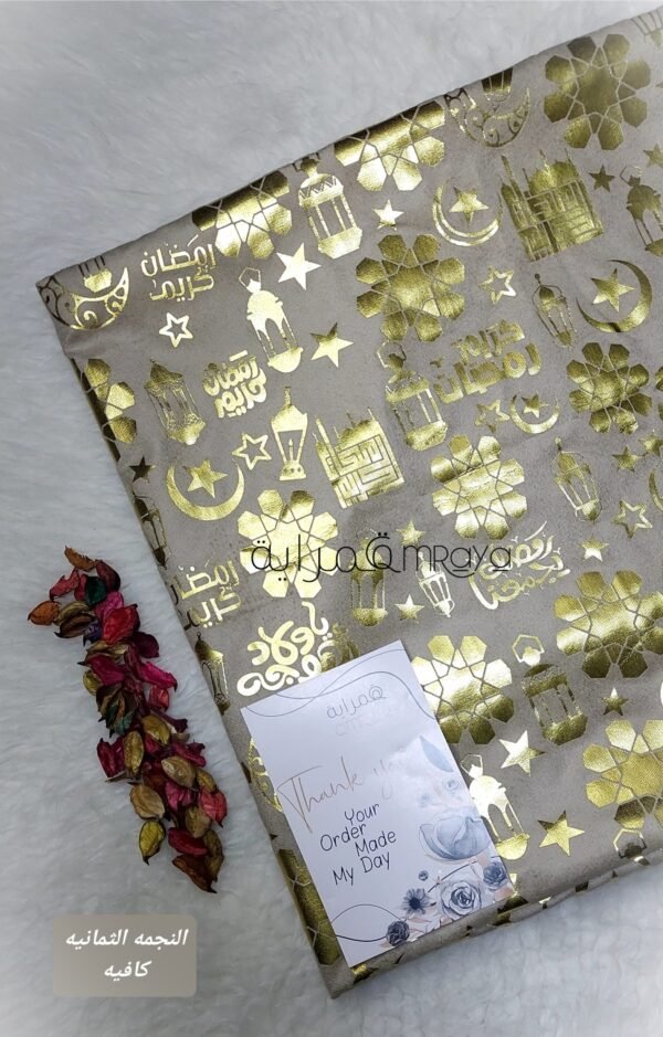 قماش رمضان / النجمه الثمانيه - كافيه (قطيفه موهير)