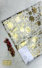 قماش رمضان / النجمه الثمانيه - اوف وايت (قطيفه موهير)