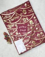 قماش رمضان / برجاندي (زينه) - (قطيفه موهير) - الصورة 2