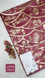 قماش رمضان / برجاندي (زينه) - (قطيفه موهير)