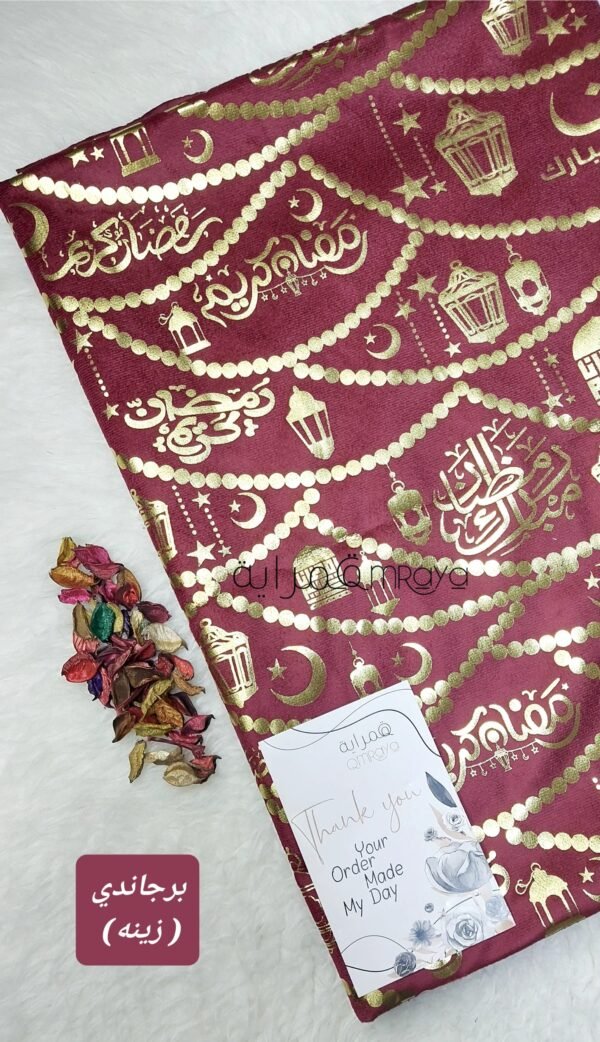 قماش رمضان / برجاندي (زينه) - (قطيفه موهير)