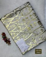 ⁦قماش رمضان / اوف وايت (زينه) - (قطيفه موهير)⁩ - الصورة ⁦2⁩