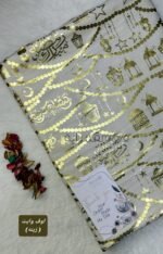 قماش رمضان / اوف وايت (زينه) - (قطيفه موهير)