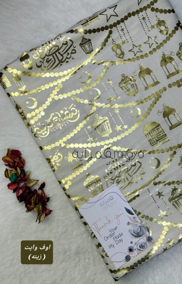 قماش رمضان / اوف وايت (زينه) - (قطيفه موهير)