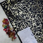 قماش رمضان / اسود (حروف رفيعه) - (قطيفه موهير)