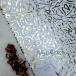 قماش رمضان / ابيض (حروف رفيعه) - (قطيفه موهير)