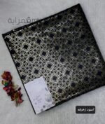 قماش رمضان / اسود (زخرفه) - (قطيفه موهير) - الصورة 2