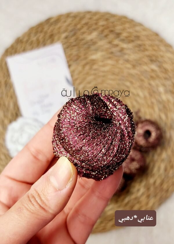 خيوط سيرما - قش عنابي*دهبي