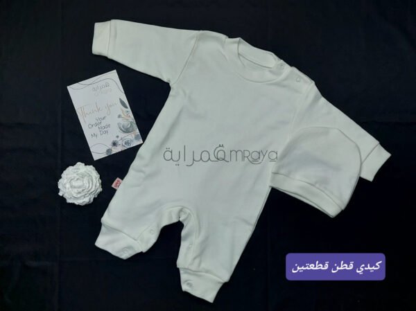 كيدي / قطن - مقفول / قطعتين