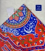 ⁦قماش رمضان / احمر*ازرق (مخلوط)⁩ - الصورة ⁦3⁩