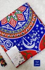 قماش رمضان / احمر*ازرق (مخلوط)