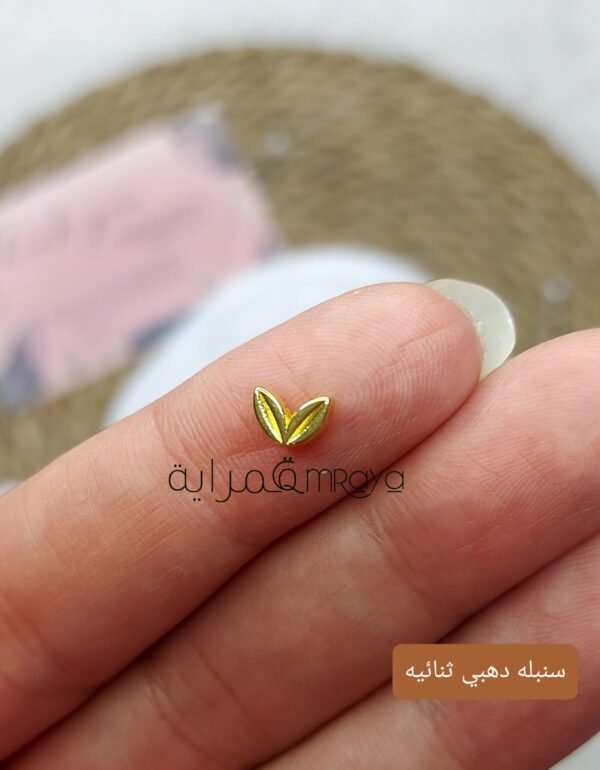 سنبله دهبي ثنائيه