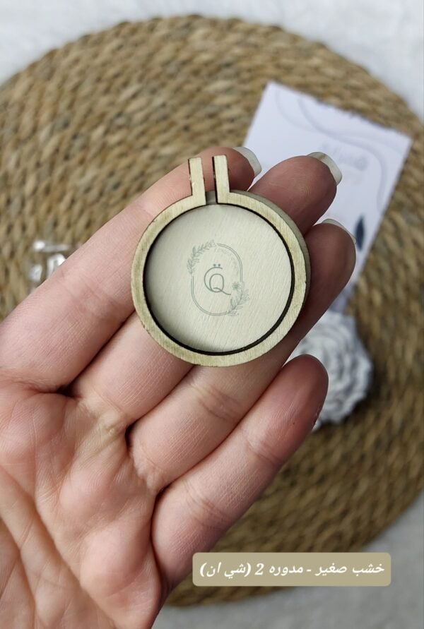 ميداليات خشب صغير - مدوره 2 (شي ان)