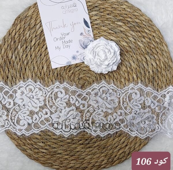 دانتيل فرنسي كود 106