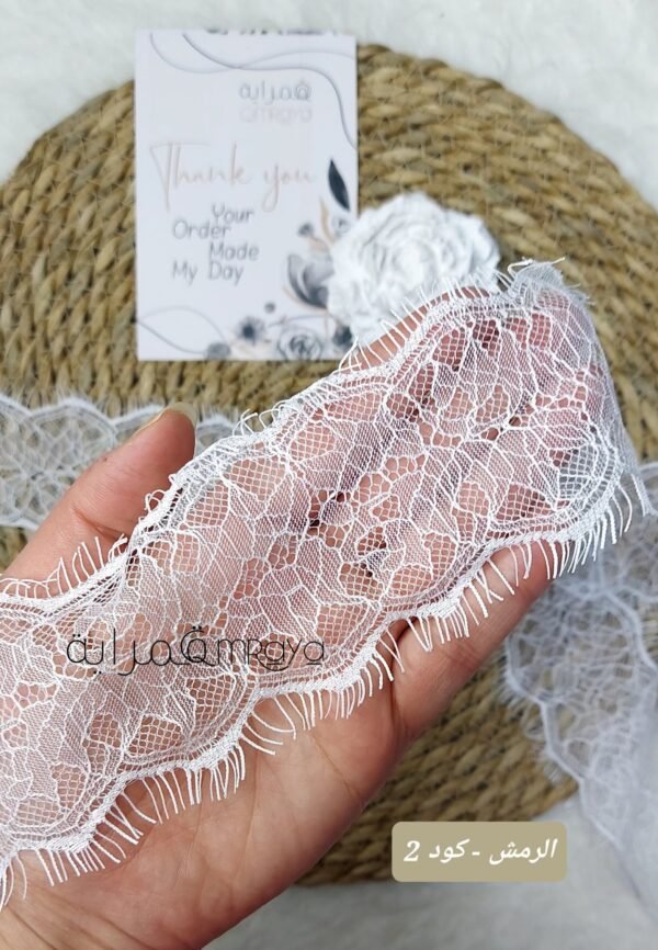 دانتيل الرمش - كود 02