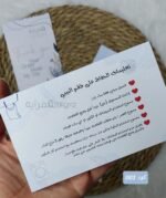 ⁦كروت الغسيل / لبني - كود 001⁩ - الصورة ⁦2⁩