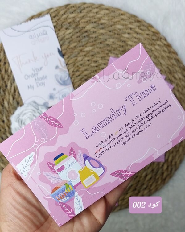كروت الغسيل / لبني - كود 002