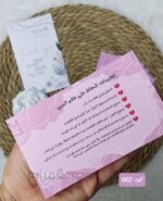 ⁦كروت الغسيل / بمبى - كود 002⁩ - الصورة ⁦2⁩