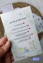 ⁦كروت الغسيل / اوف وايت - كود 004⁩ - الصورة ⁦2⁩