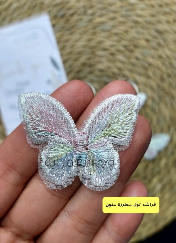 فراشه تول مطرزة ملون