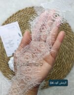 دانتيل الرمش - كود 04