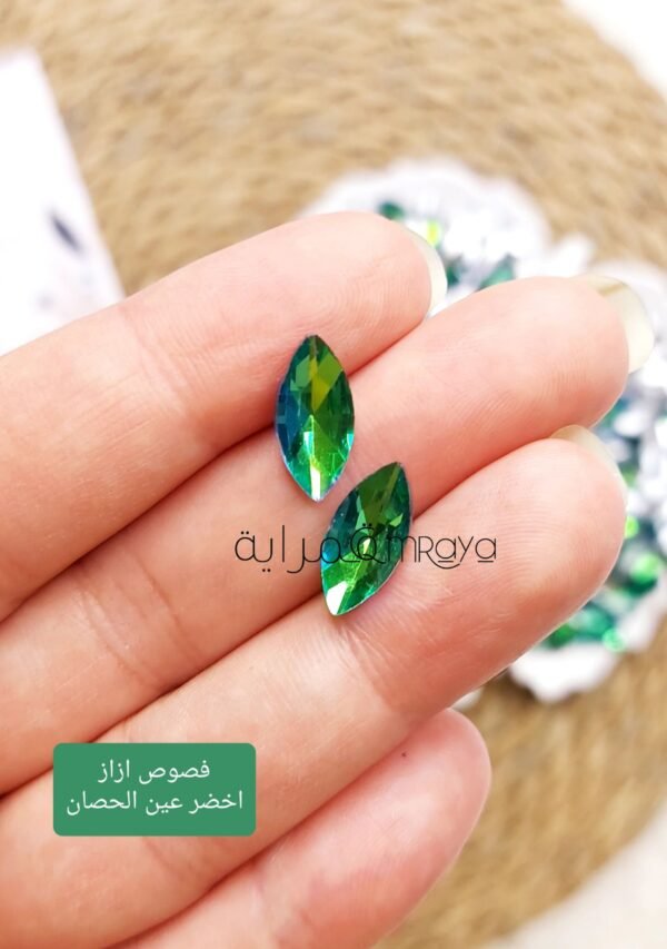فصوص ازاز - اخضر عين الحصان