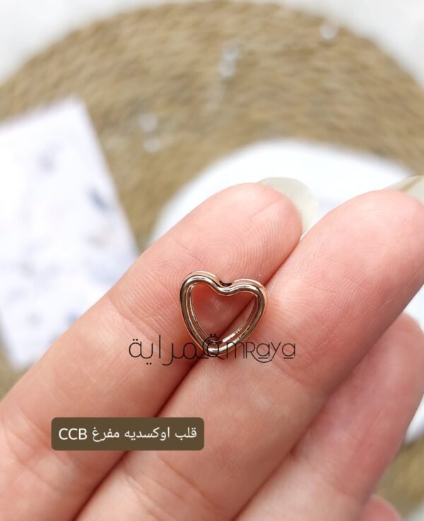 قلب اوكسديه مفرغ CCB