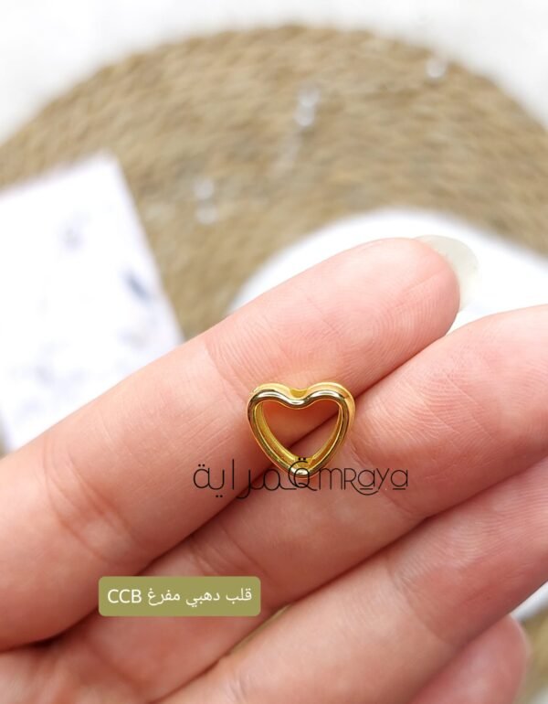 قلب دهبي مفرغ CCB