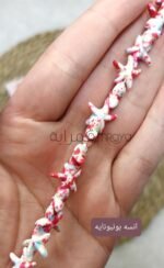 خيرات البحر - نجوم ملونه - بونبونايه (عقد)